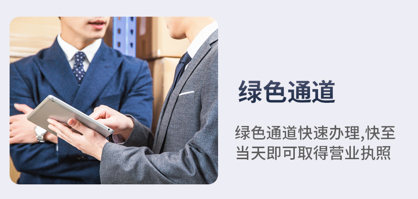 執(zhí)照注銷